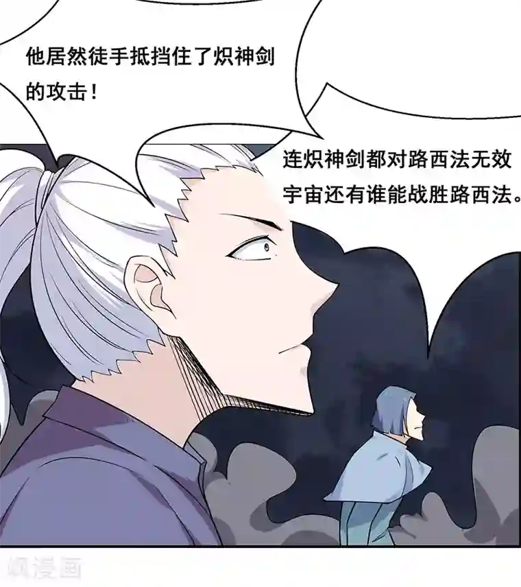 万死不辞第183话