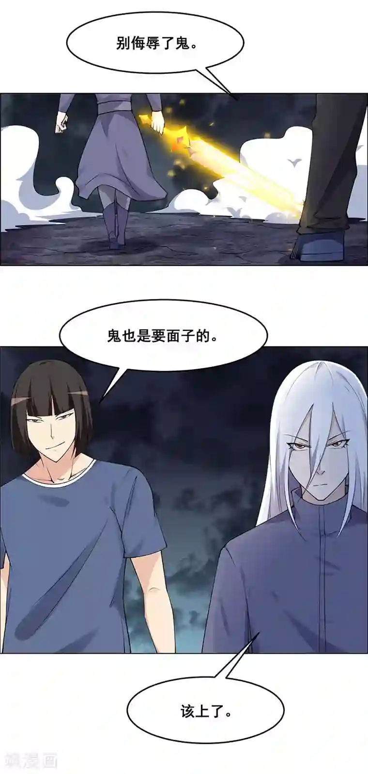 万死不辞第183话