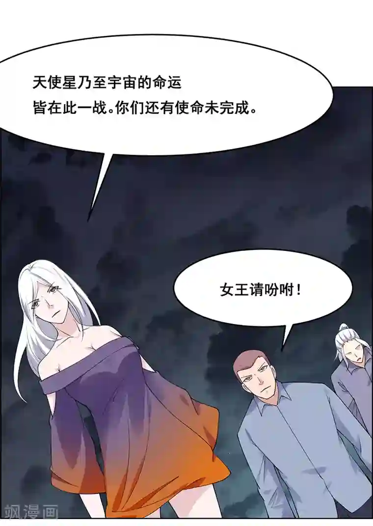 万死不辞第183话