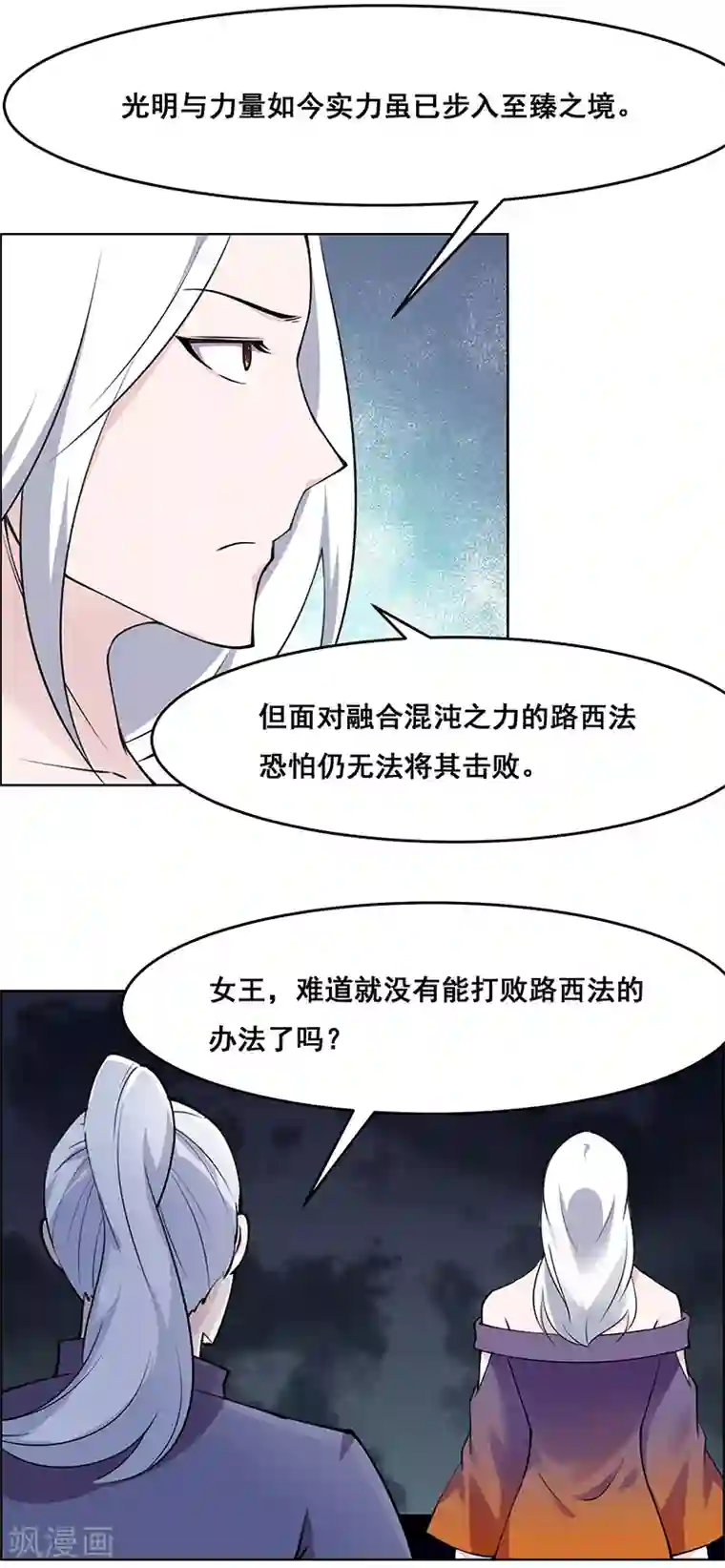 万死不辞第183话