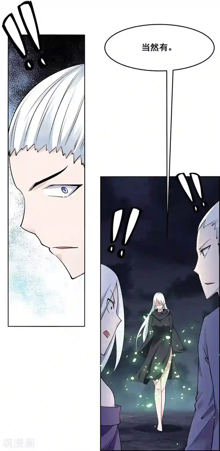 万死不辞第183话