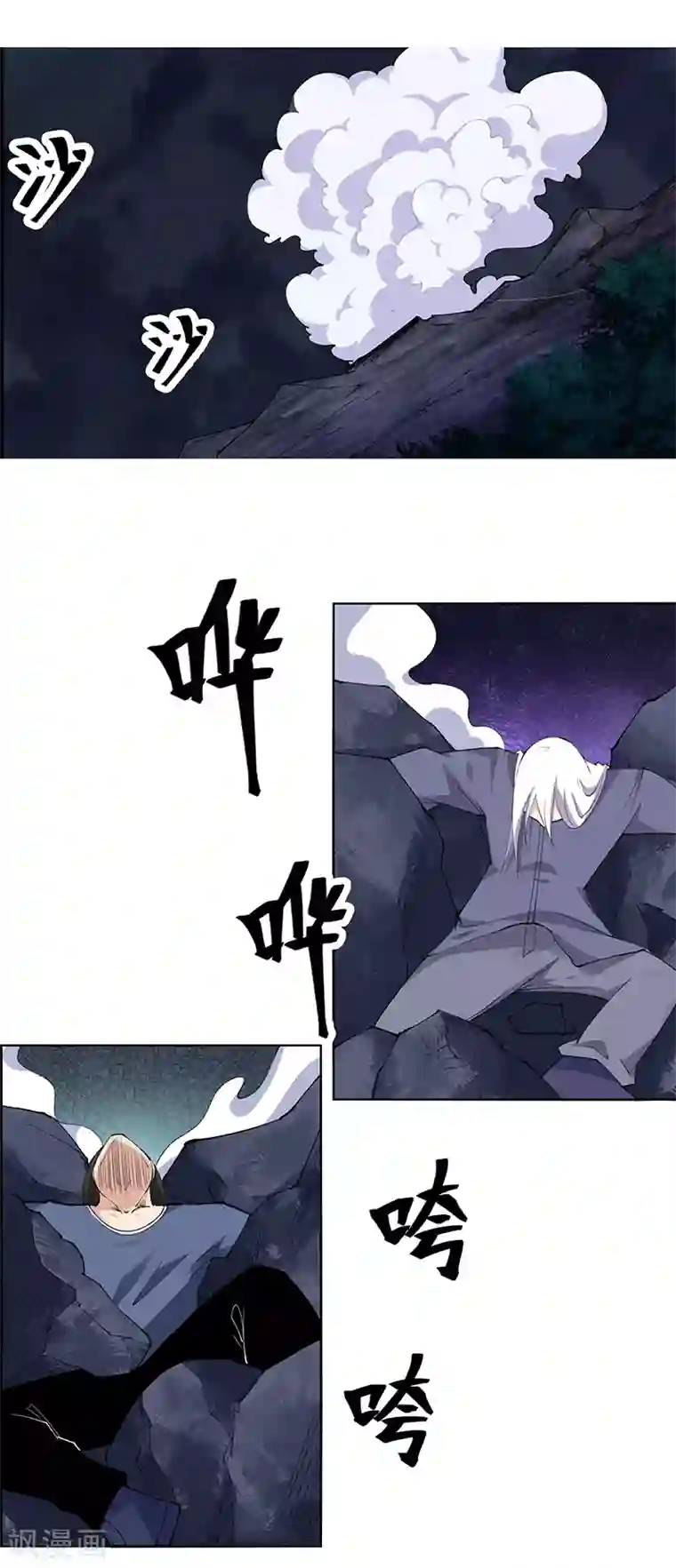 万死不辞第184话