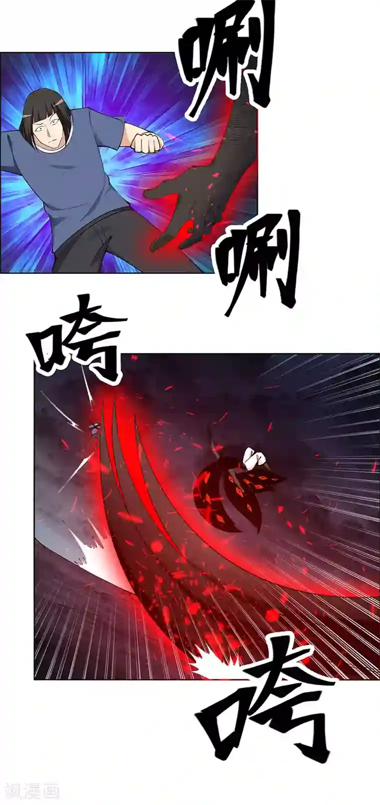 万死不辞第184话