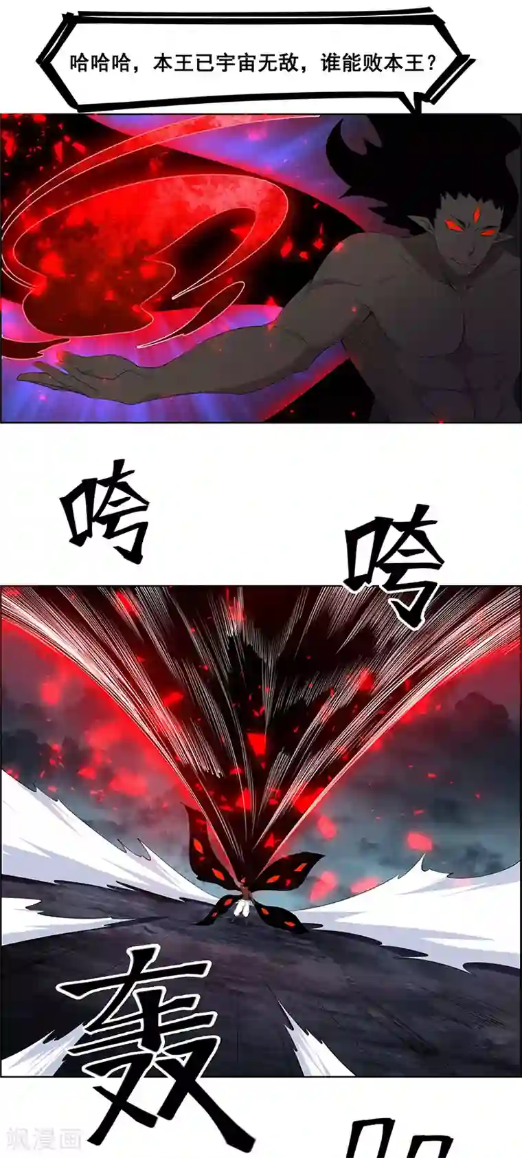 万死不辞第184话