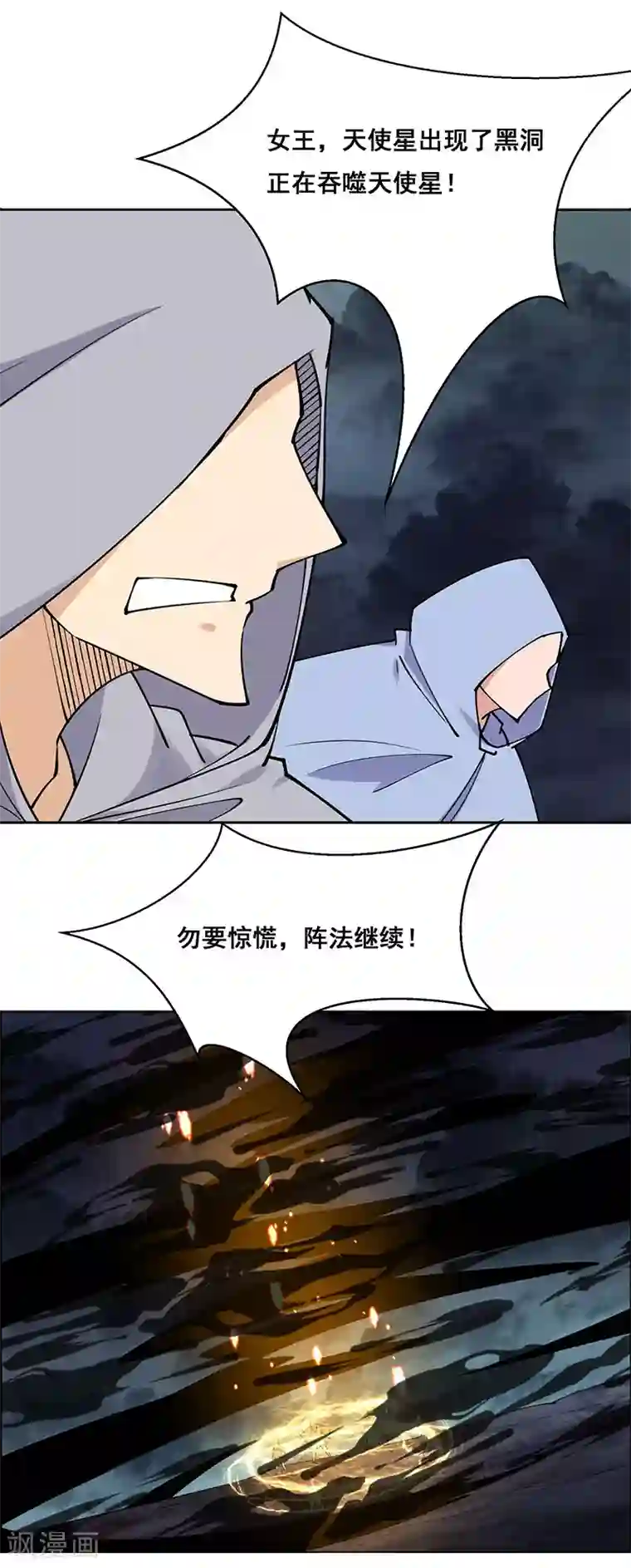 万死不辞第184话