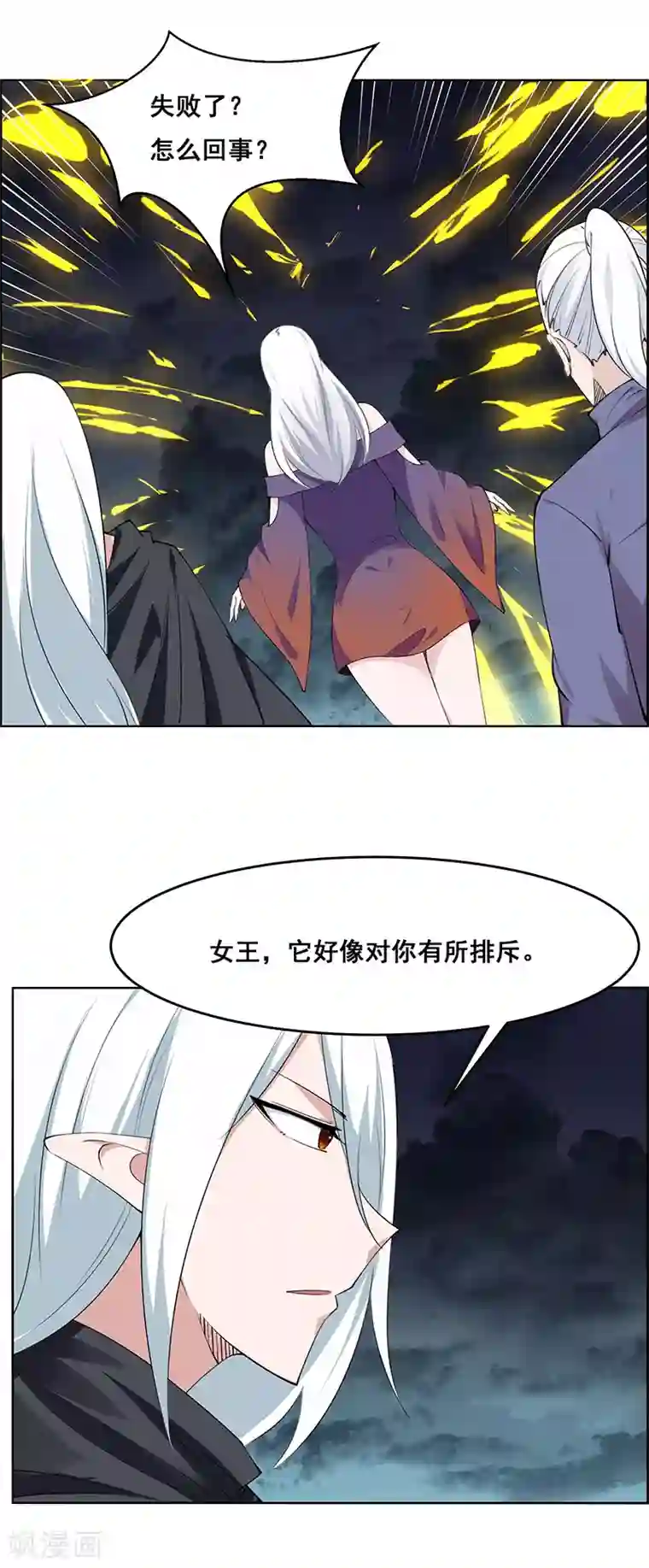 万死不辞最终话