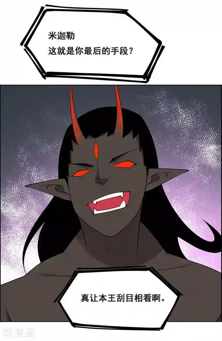 万死不辞最终话