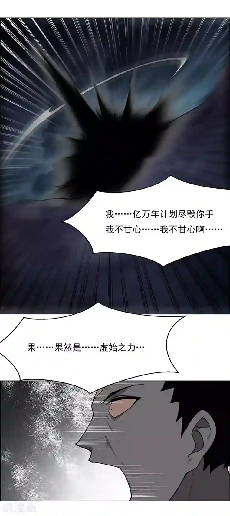 万死不辞最终话