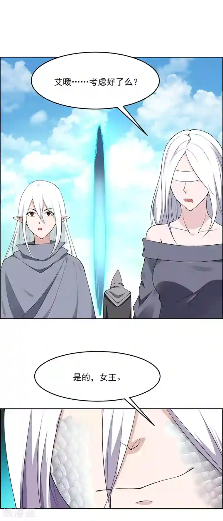 万死不辞最终话