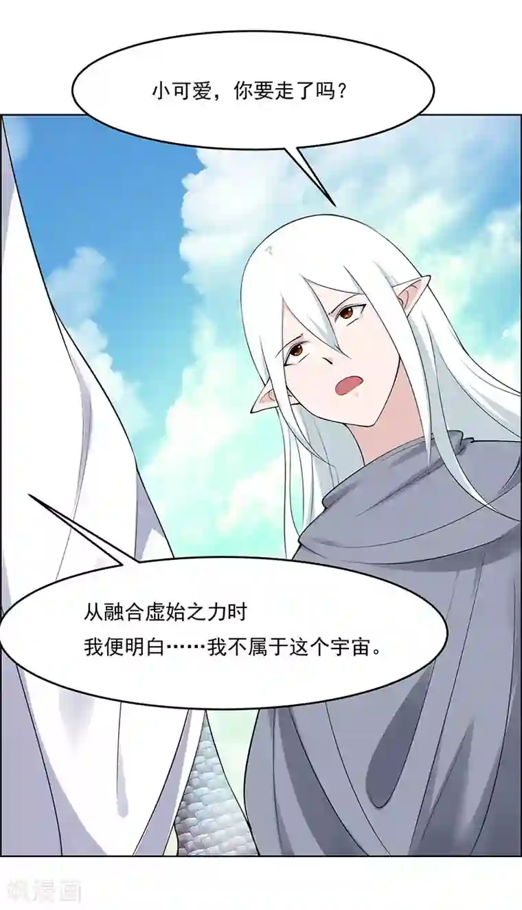万死不辞最终话