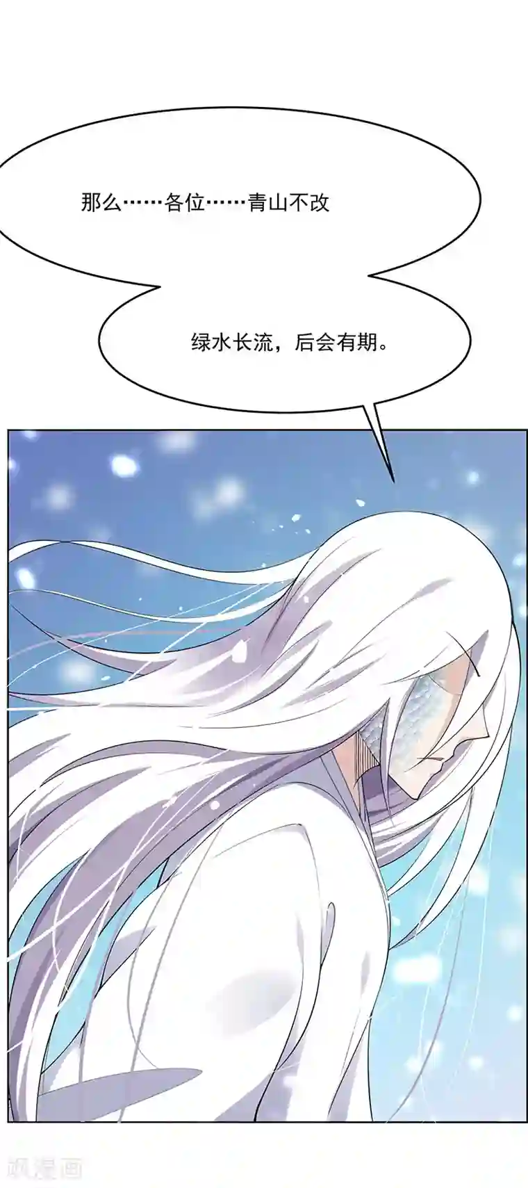 万死不辞最终话