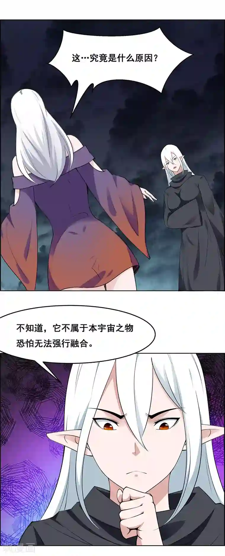 万死不辞最终话