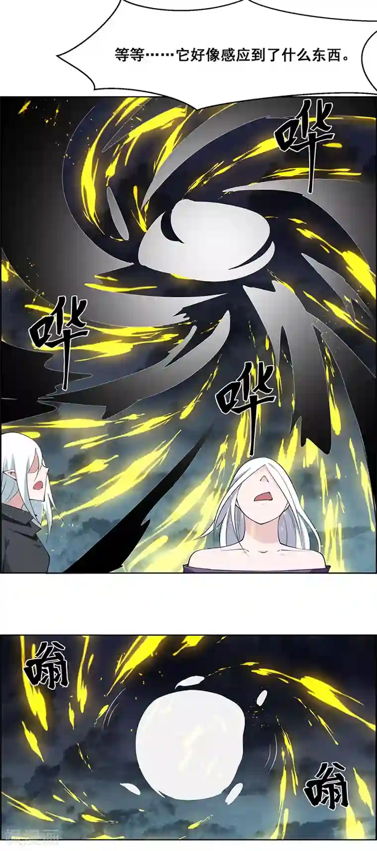 万死不辞最终话