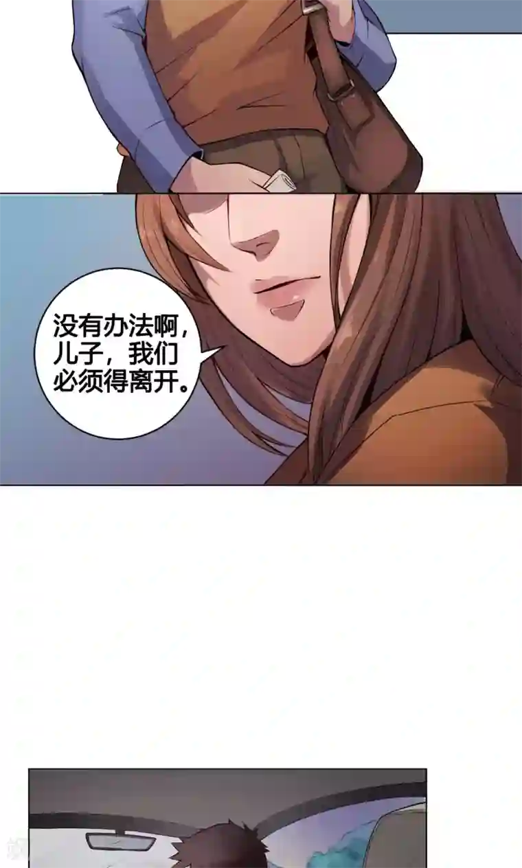 紫微神谭第1话 命运