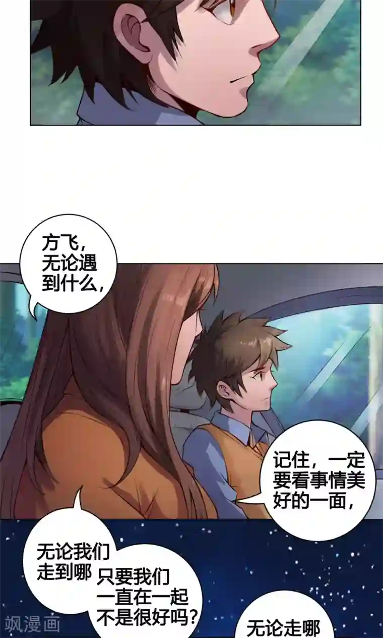 紫微神谭第1话 命运