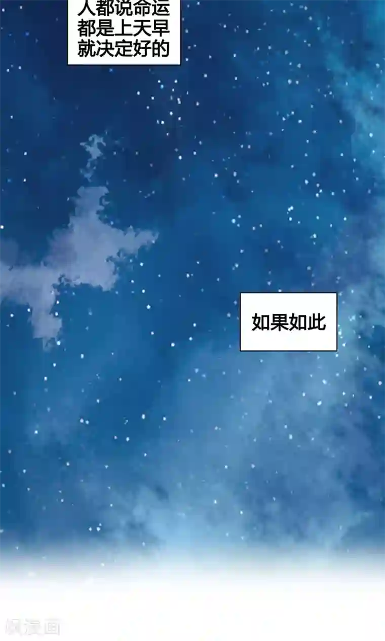 紫微神谭第1话 命运