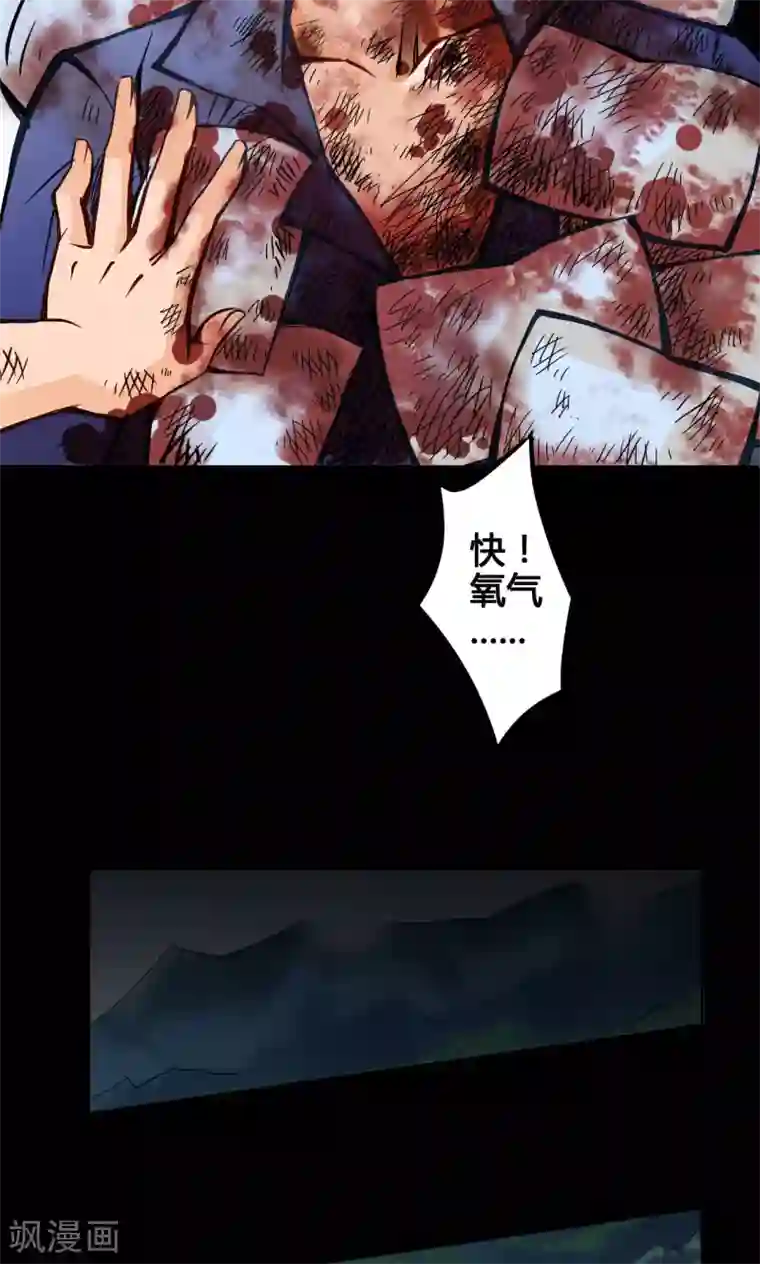 紫微神谭第1话 命运