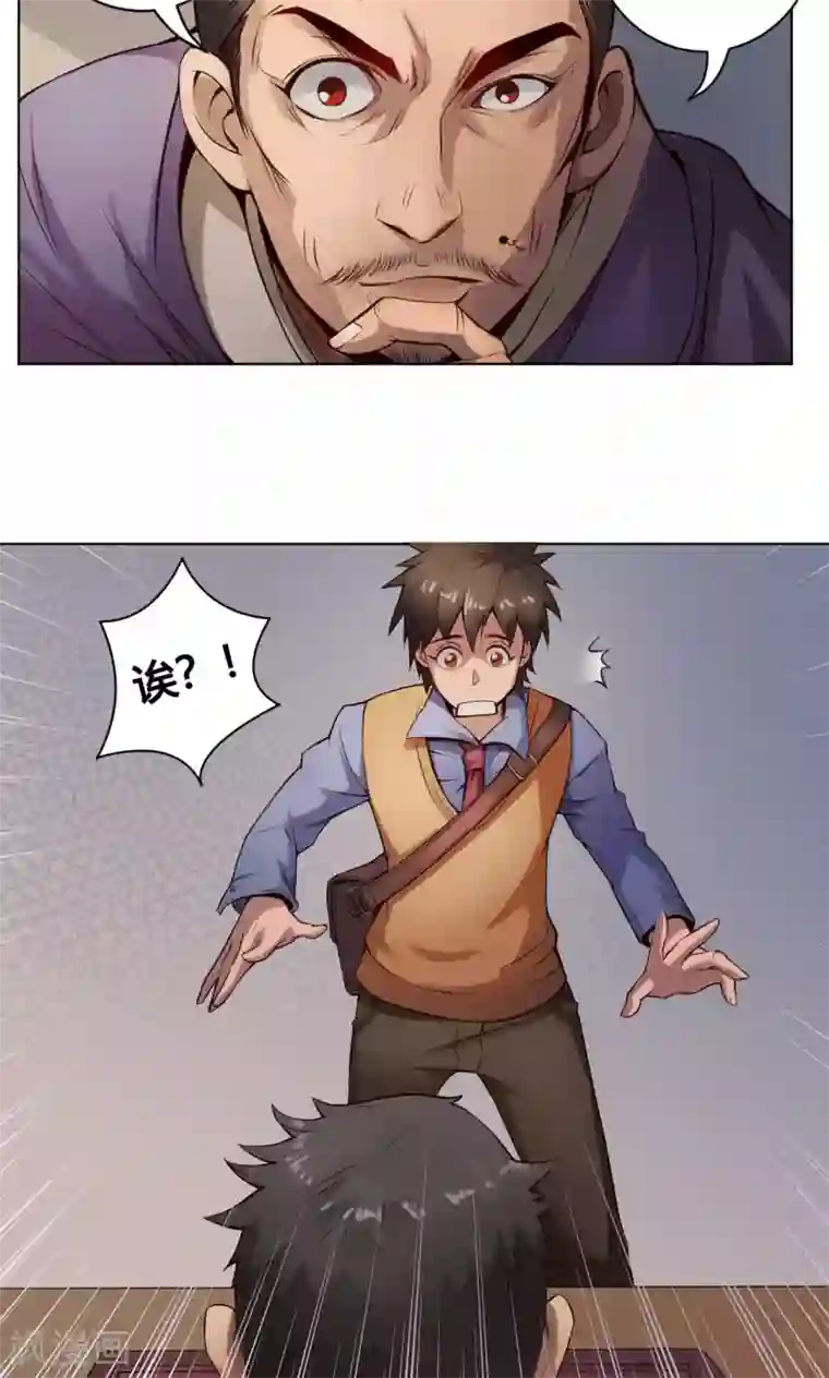 紫微神谭第1话 命运