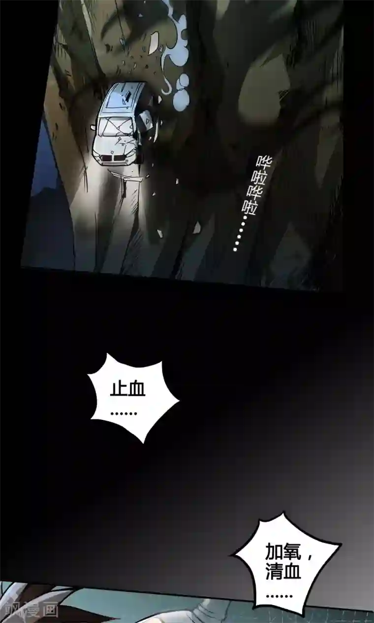紫微神谭第1话 命运