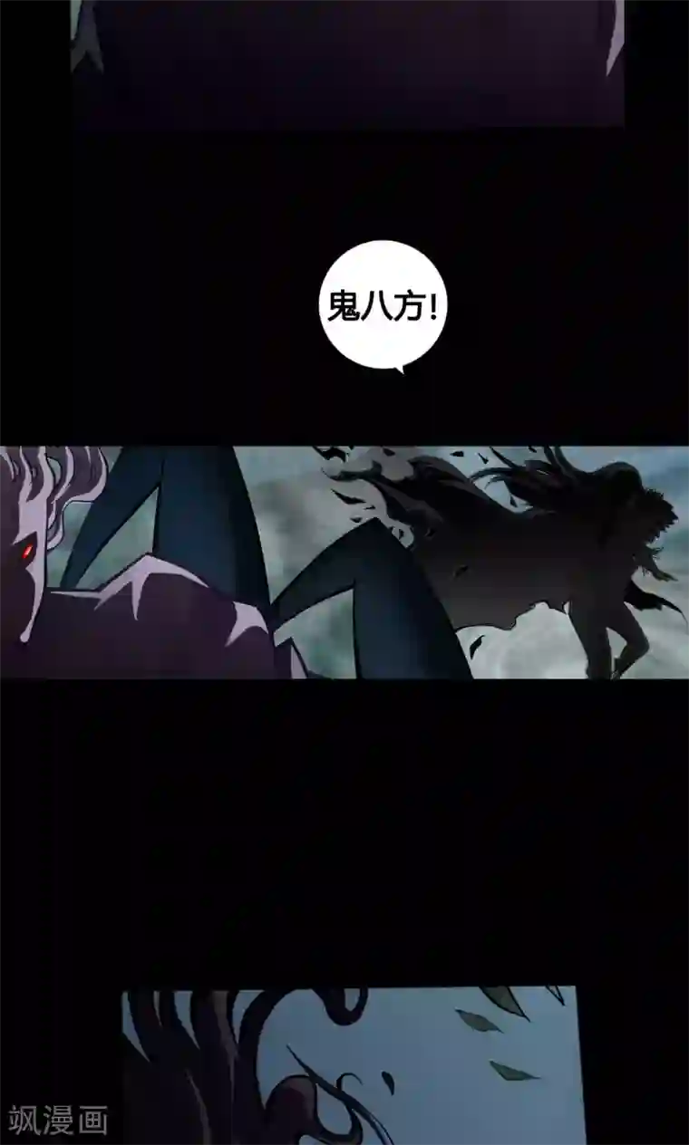 紫微神谭第1话 命运