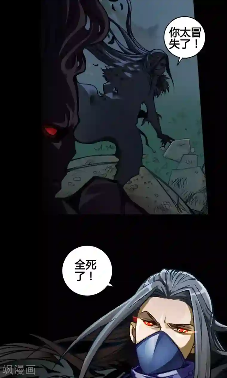 紫微神谭第1话 命运