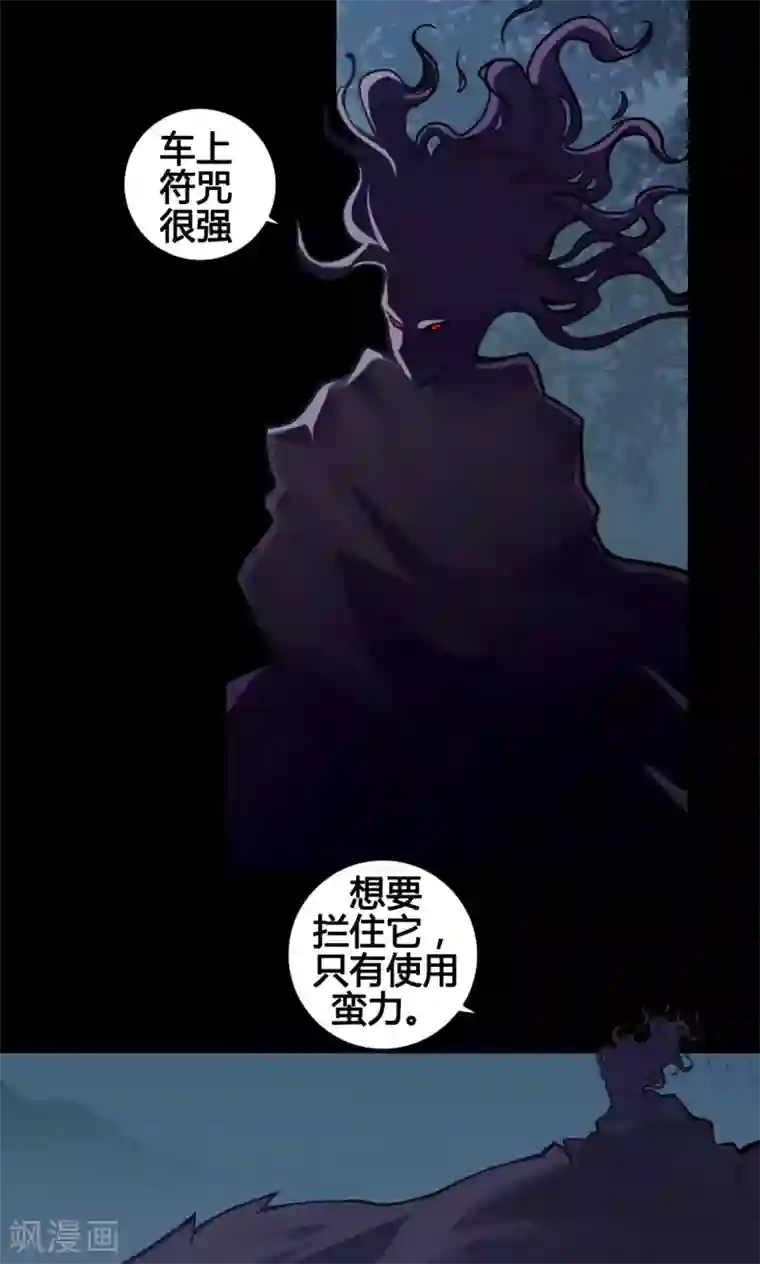 紫微神谭第1话 命运