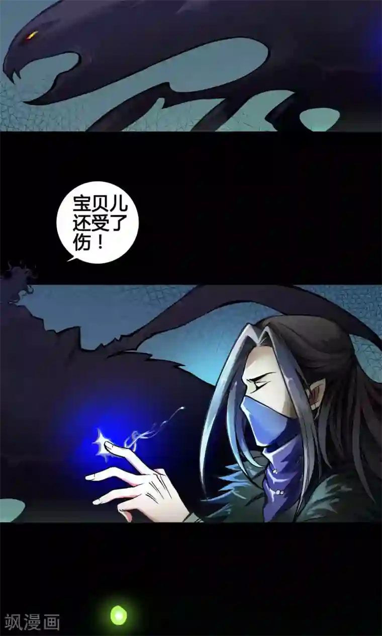 紫微神谭第1话 命运