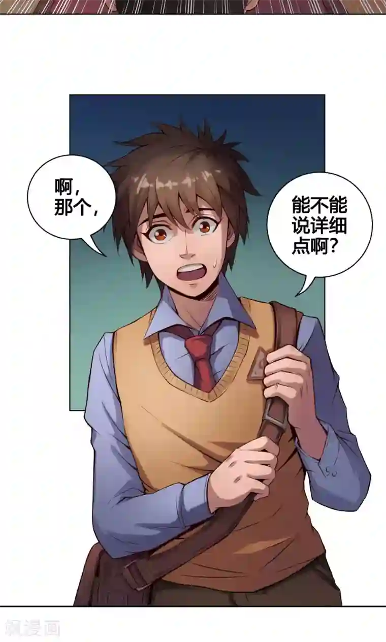 紫微神谭第1话 命运