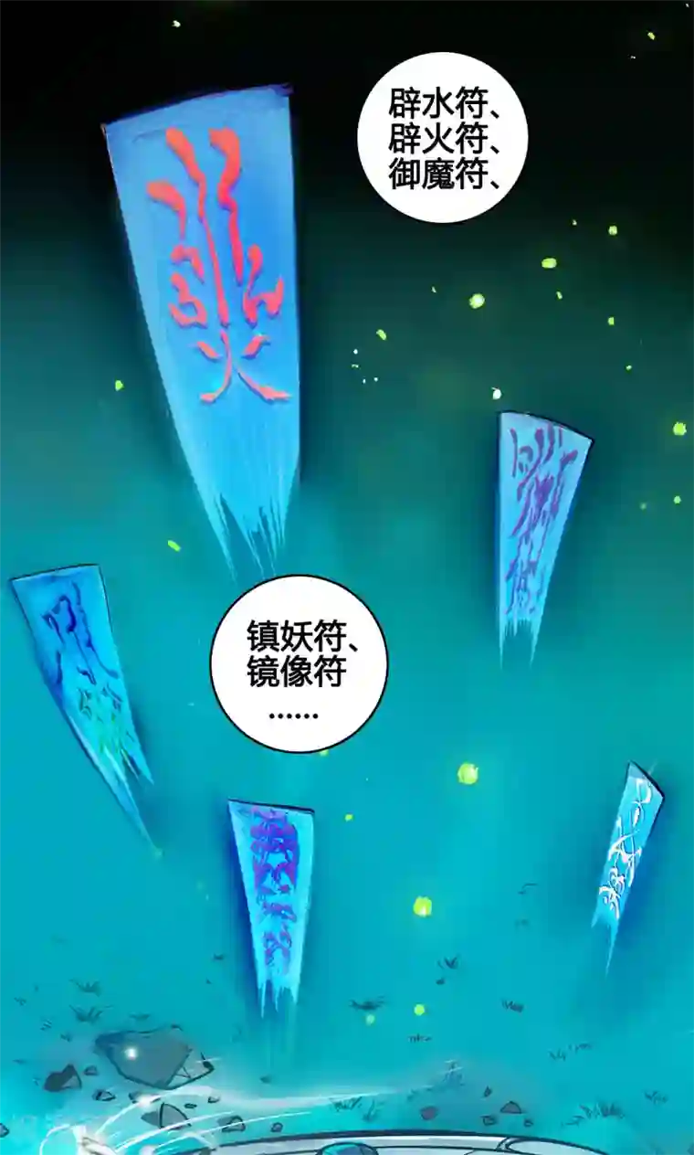 紫微神谭第1话 命运