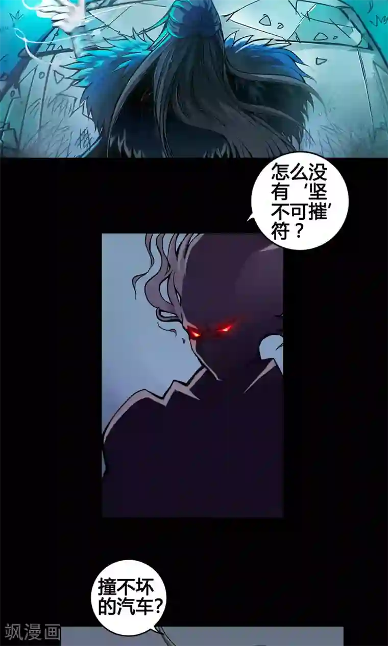 紫微神谭第1话 命运