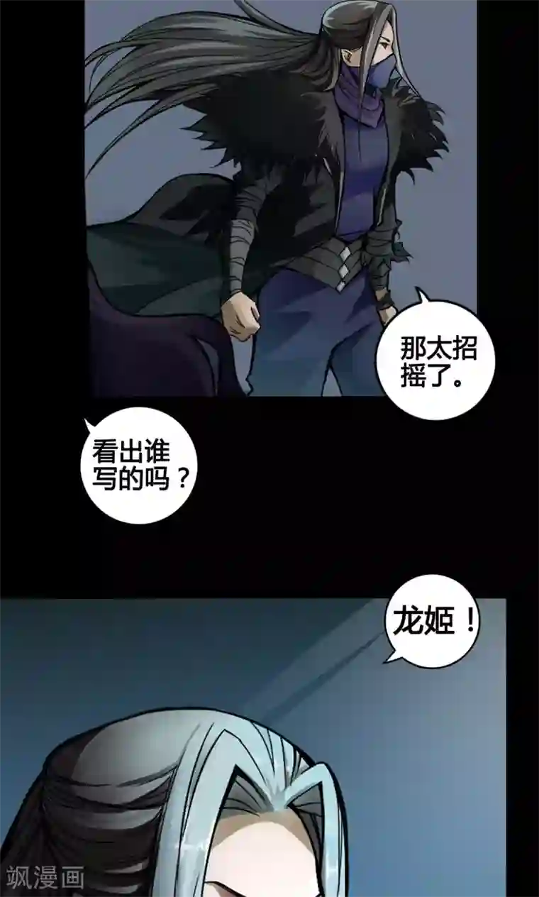 紫微神谭第1话 命运