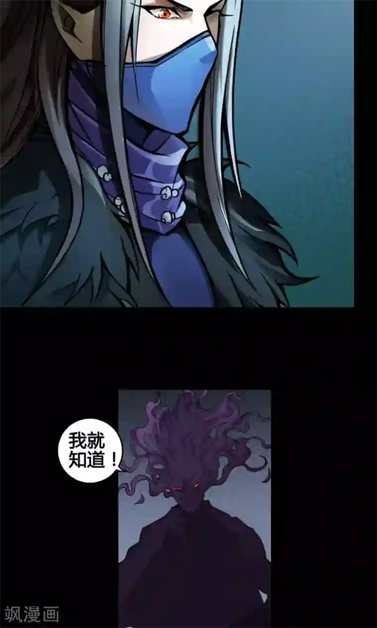 紫微神谭第1话 命运