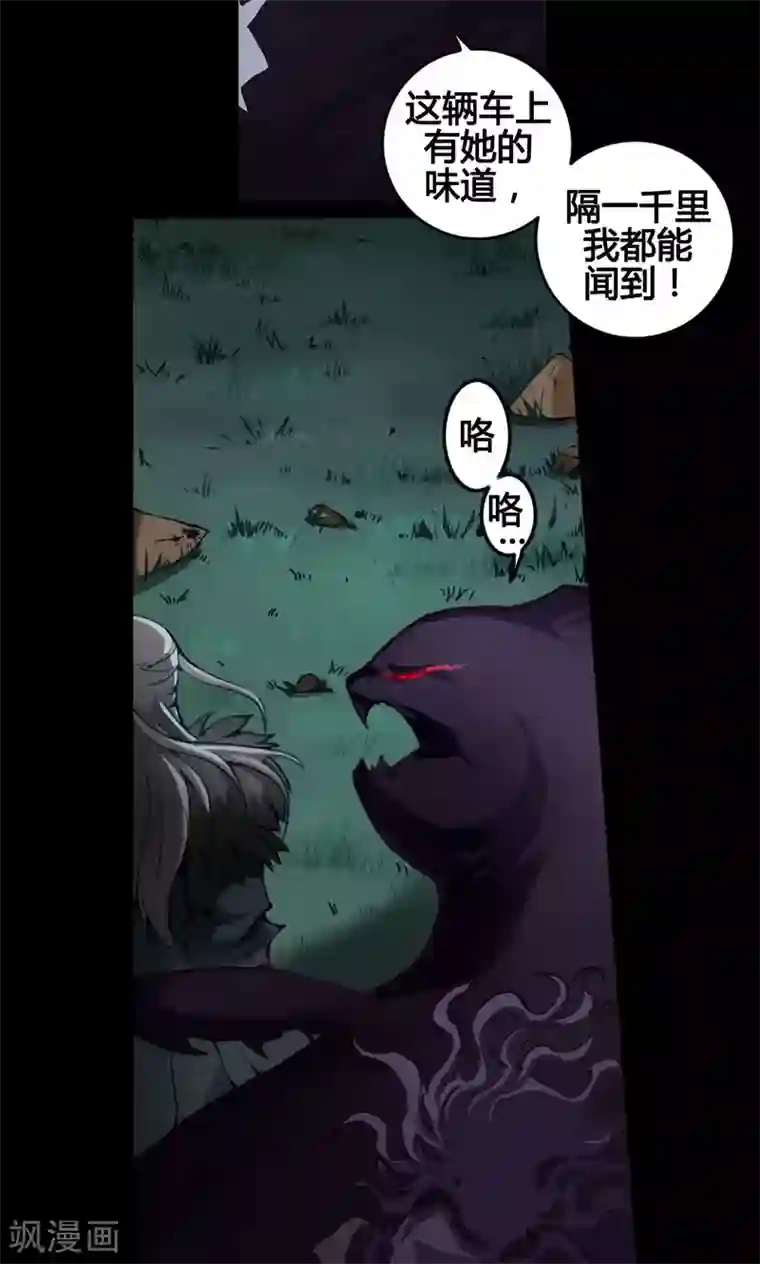 紫微神谭第1话 命运