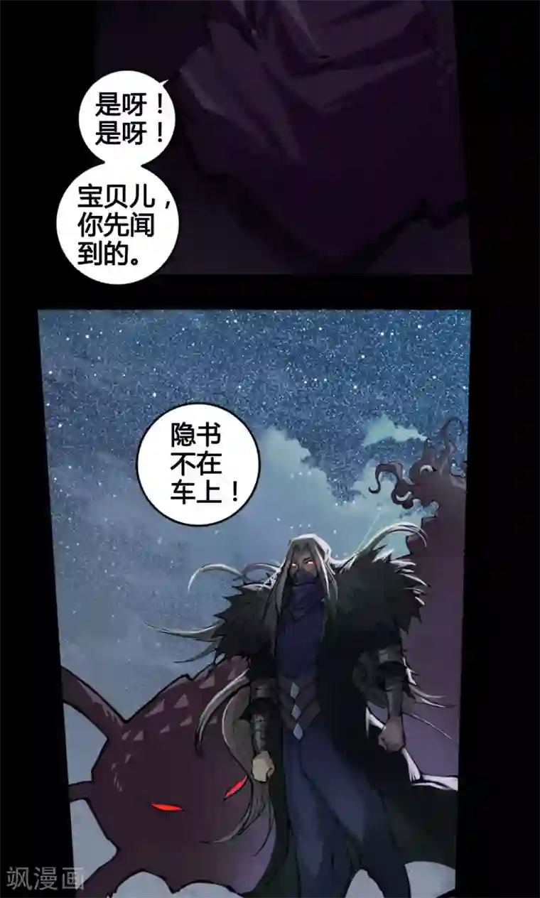 紫微神谭第1话 命运