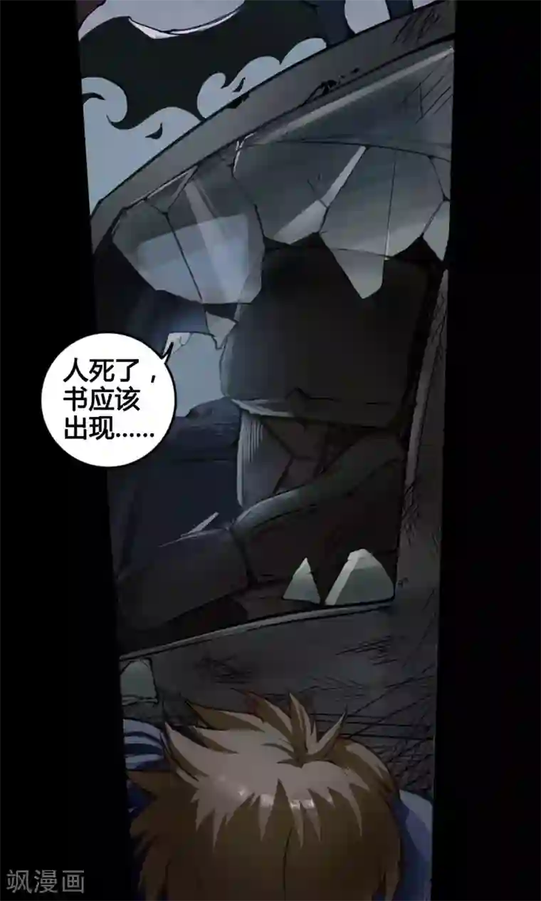 紫微神谭第1话 命运
