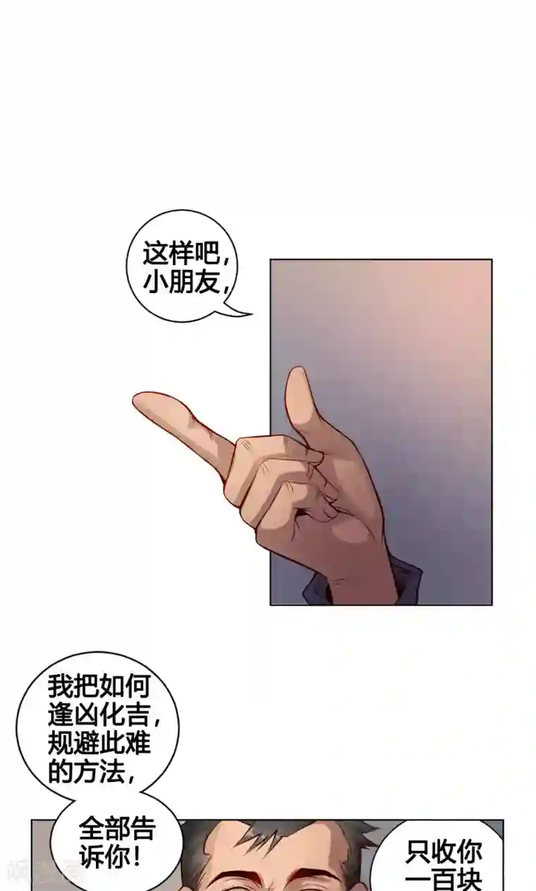 紫微神谭第1话 命运