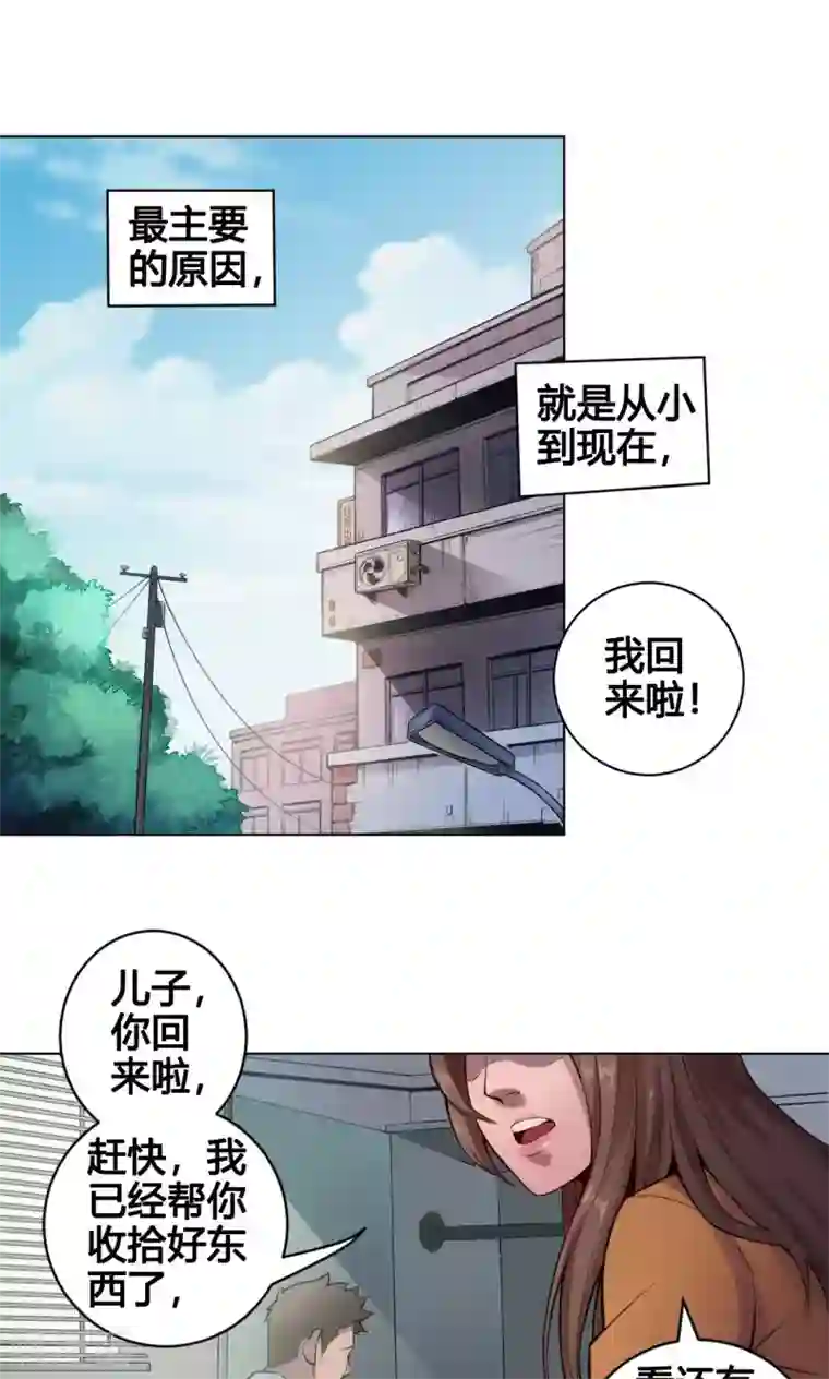 紫微神谭第1话 命运