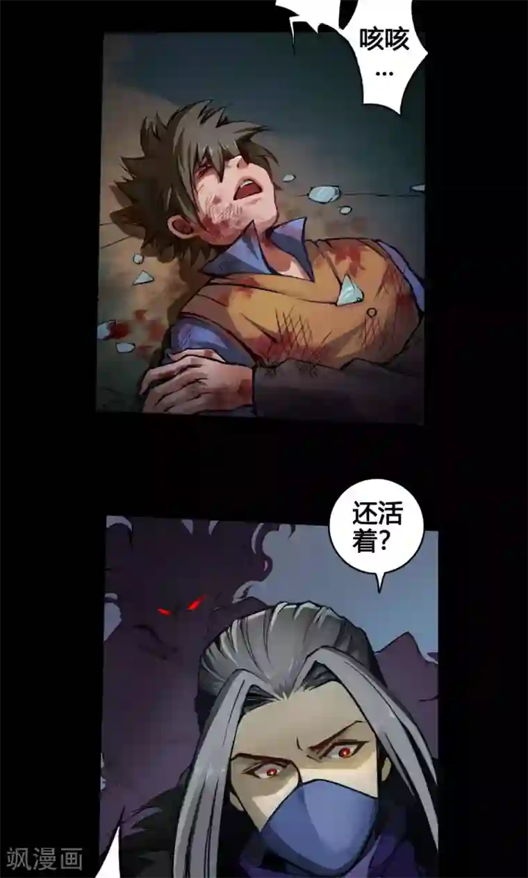 紫微神谭第2话 黑狗