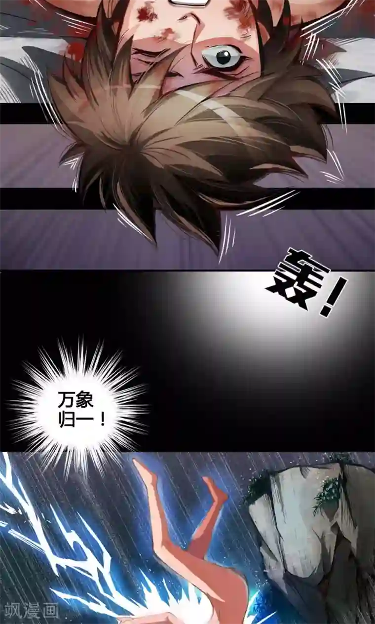 紫微神谭第2话 黑狗