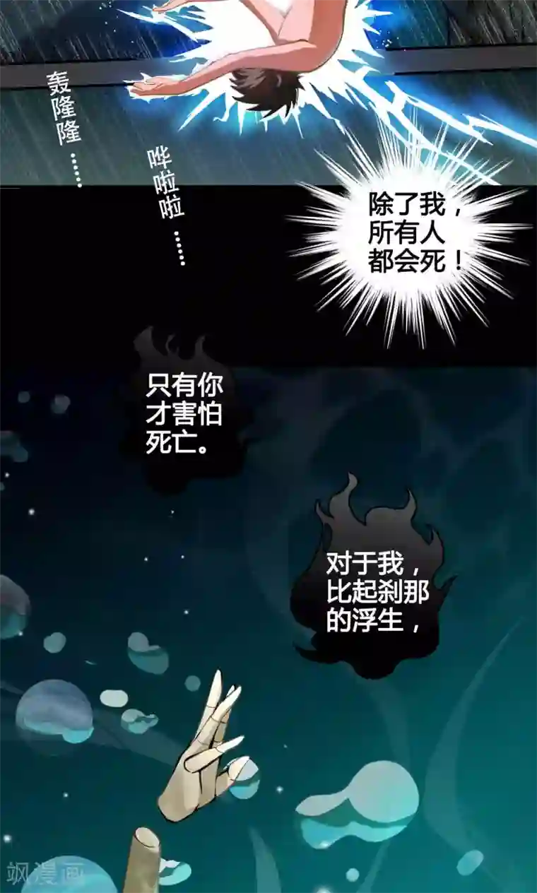 紫微神谭第2话 黑狗