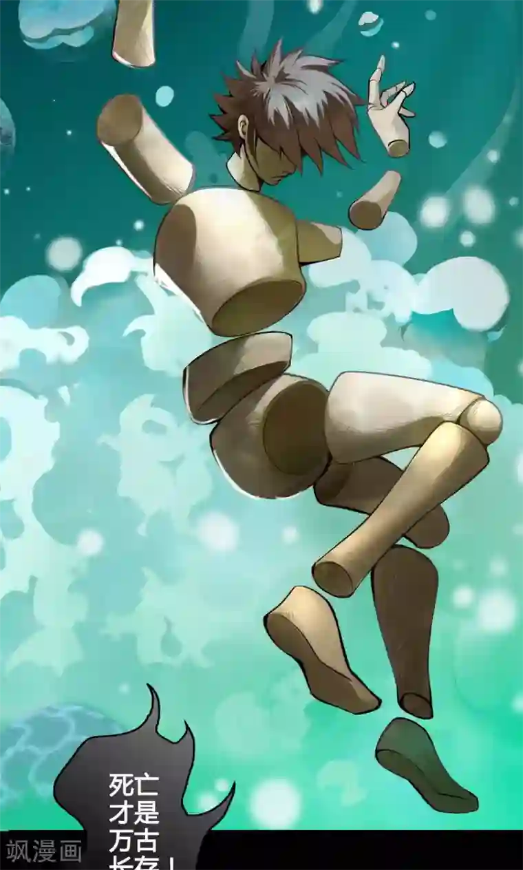 紫微神谭第2话 黑狗