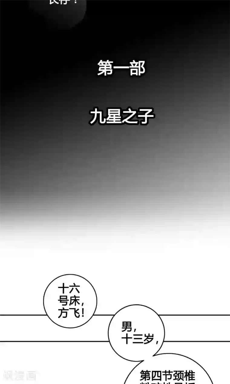 紫微神谭第2话 黑狗