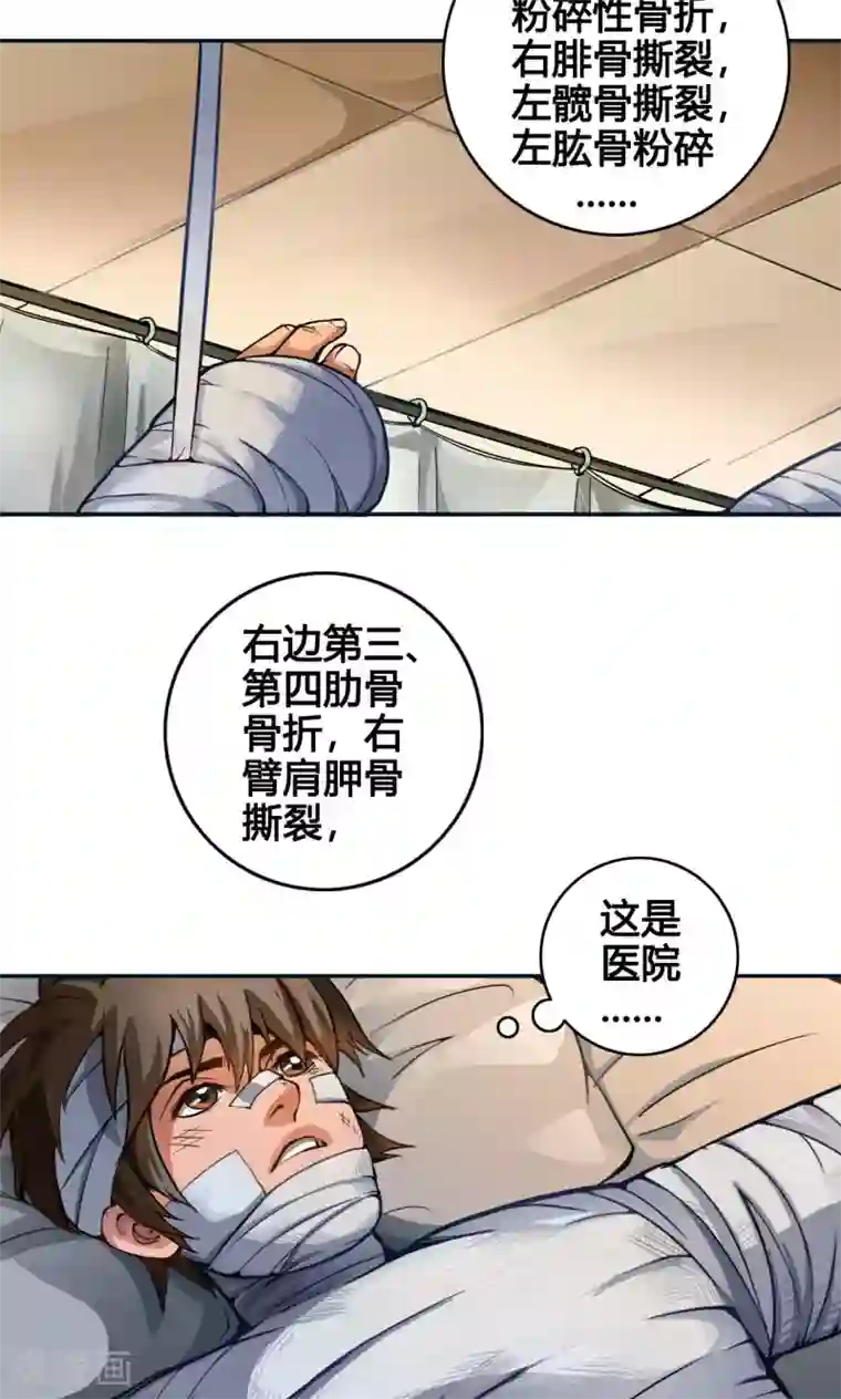 紫微神谭第2话 黑狗