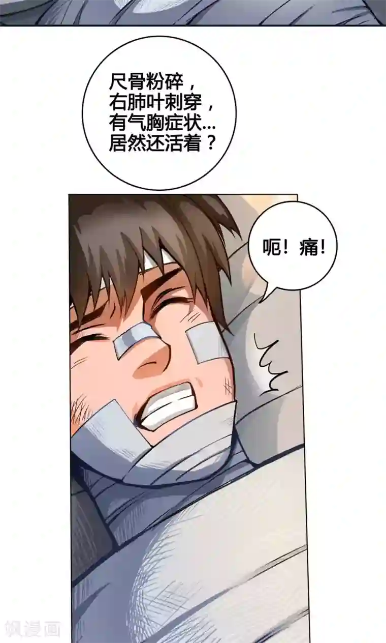 紫微神谭第2话 黑狗