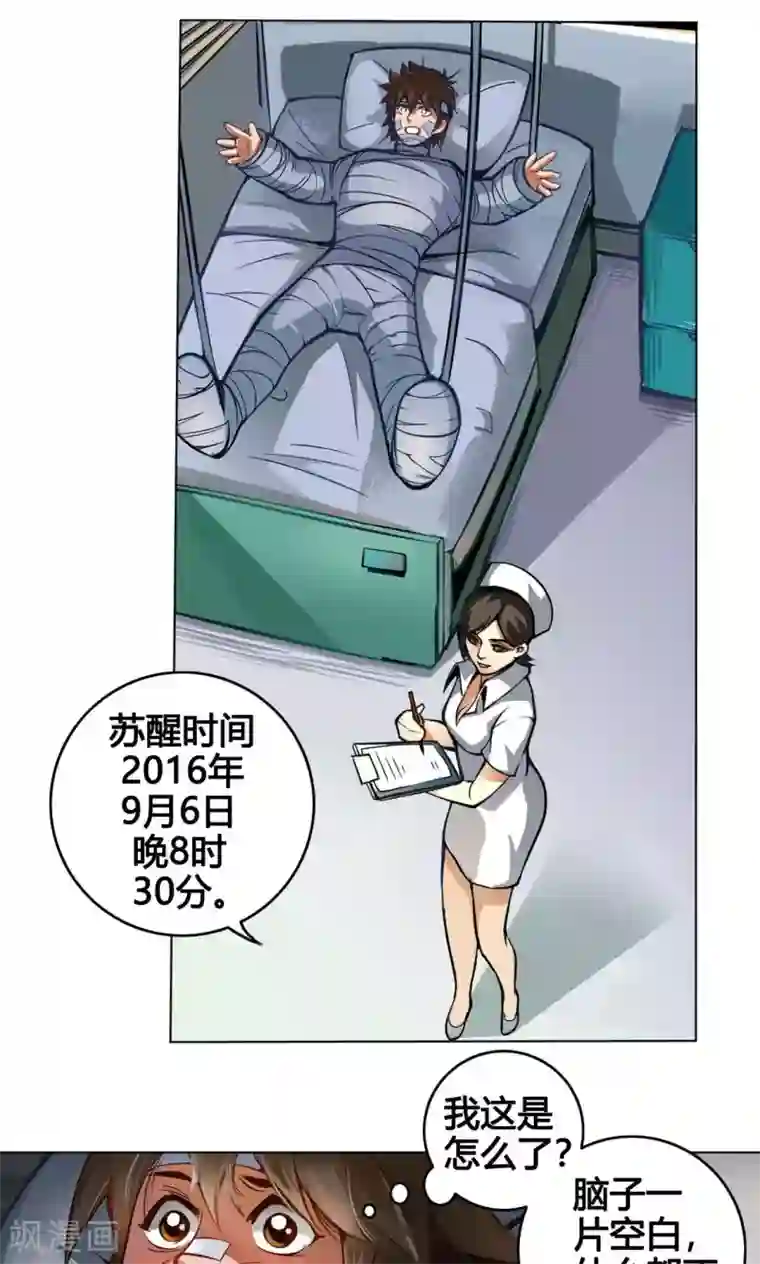 紫微神谭第2话 黑狗