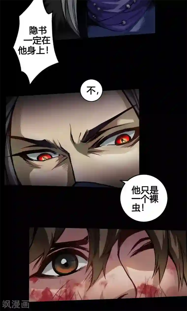 紫微神谭第2话 黑狗