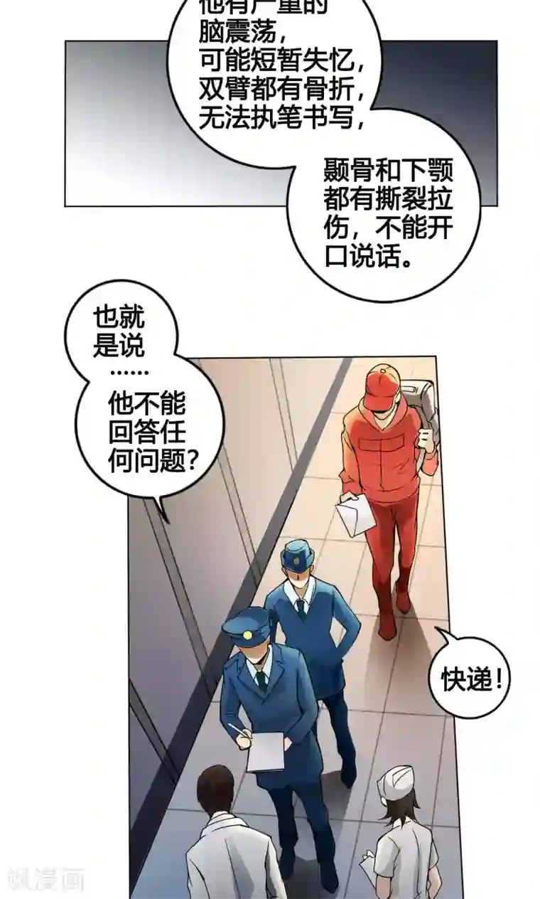 紫微神谭第2话 黑狗