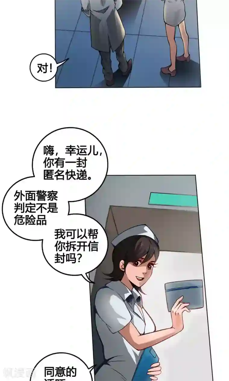 紫微神谭第2话 黑狗