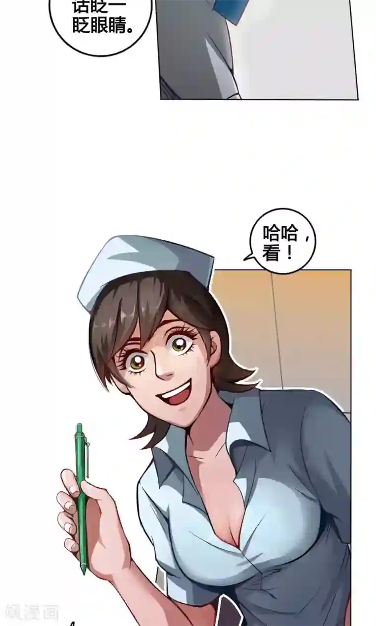 紫微神谭第2话 黑狗