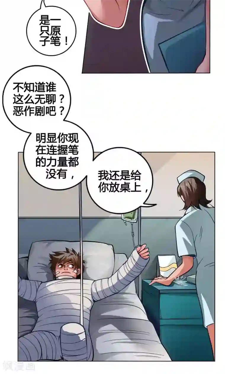 紫微神谭第2话 黑狗